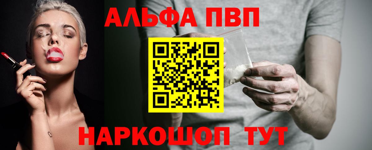 Alfa_PVP крисы CK  Alfa_PVP кристаллы  Бийск  Альфа ПВП СК  Вход с VPN 