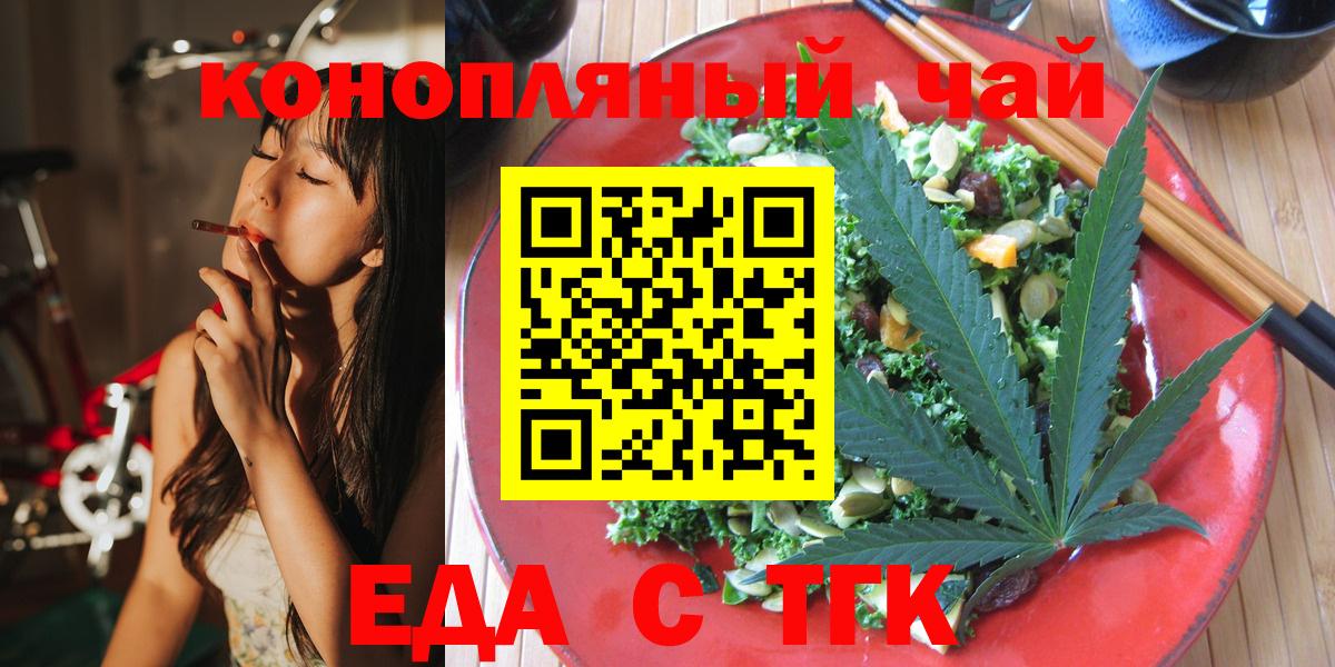 Бийск  Cannafood конопля  Вход с VPN 