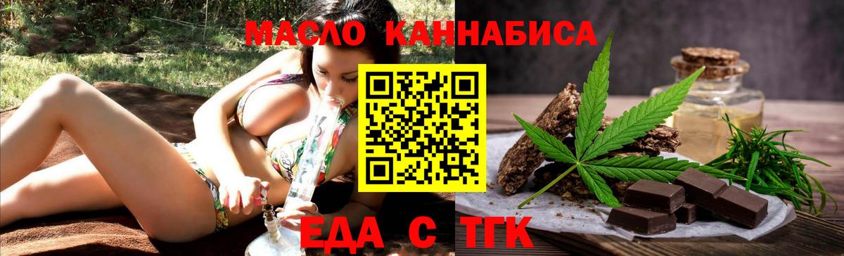 Canna-Cookies марихуана Бийск