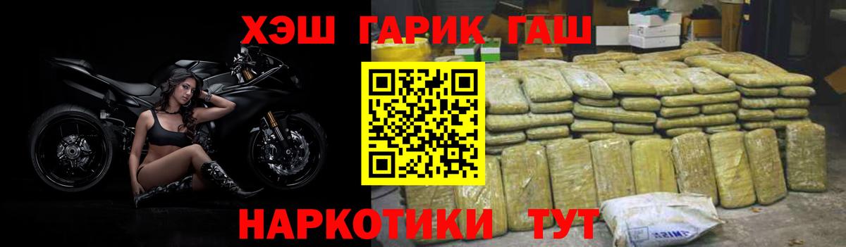 ГАШ Cannabis  ГАШИШ убойный  Вход с VPN  Бийск 