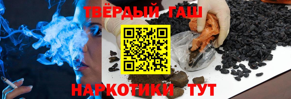 ГАШ 40% ТГК Бийск