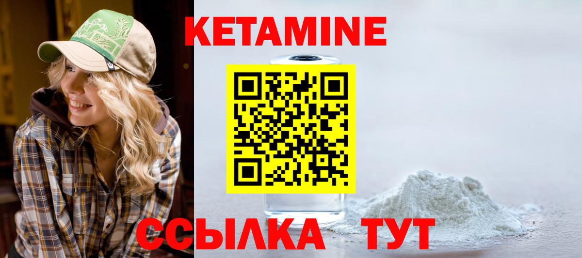 Кетамин VHQ  OMG как зайти  Бийск  Вход с VPN 