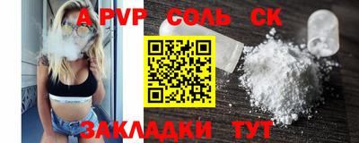 метамфетамин Чапаевск