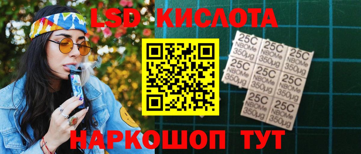 ЛСД экстази ecstasy  LSD-25 экстази ecstasy  blacksprut как зайти  Бийск  Вход с VPN  ЛСД экстази 