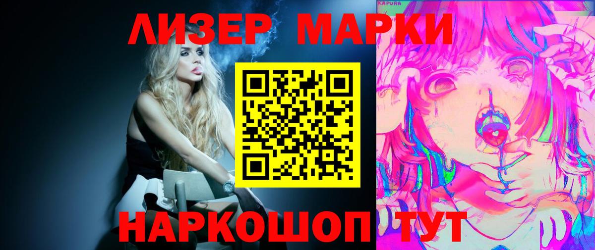 Лсд 25 экстази кислота Бийск