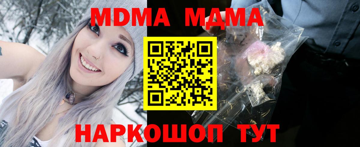 MDMA VHQ  MDMA crystal  Бийск  МДМА  Вход с VPN 