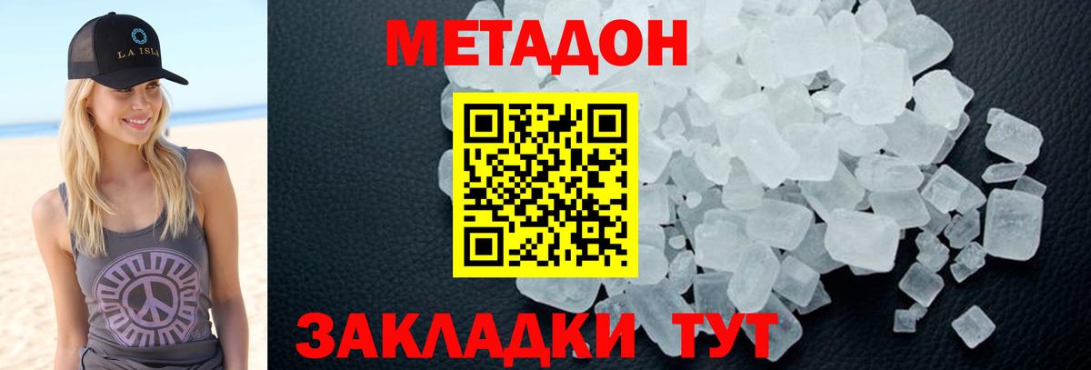 omg ССЫЛКА  МЕТАДОН белоснежный  Вход с VPN  Бийск 