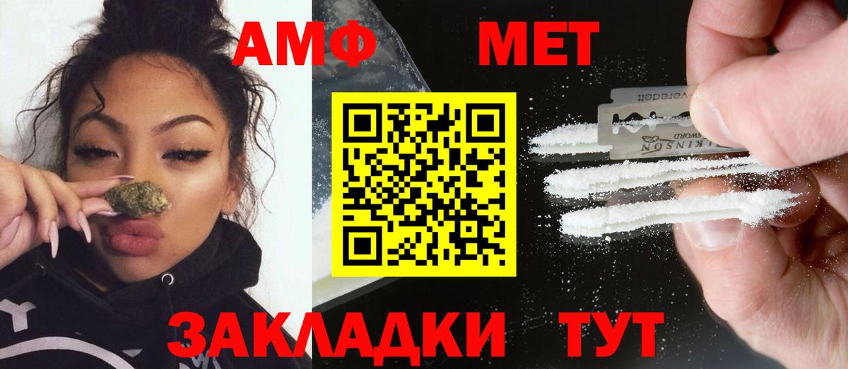 Метамфетамин Декстрометамфетамин 99.9%  Метамфетамин  Бийск  Метамфетамин Декстрометамфетамин 99.9%  Вход с VPN 