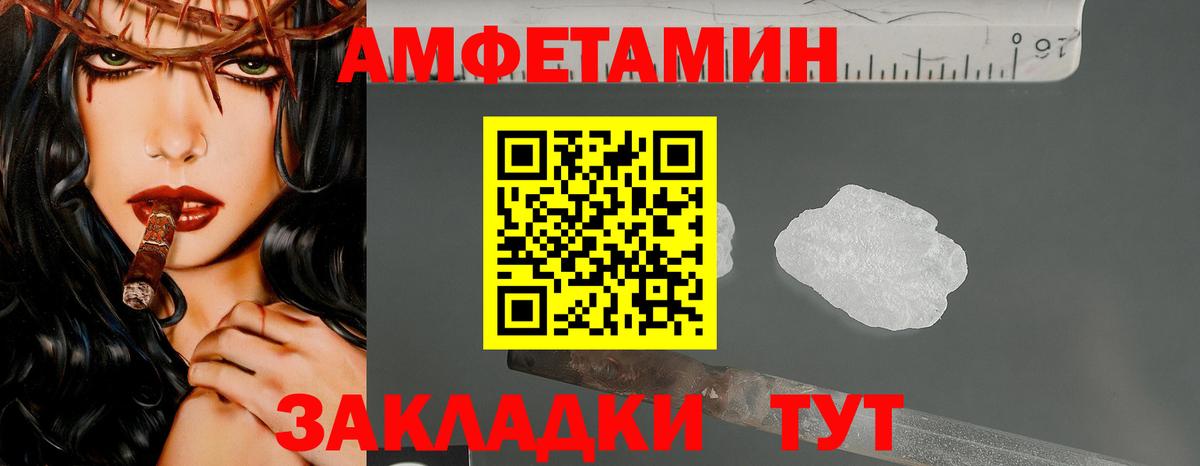МЕТАМФЕТАМИН винт Бийск